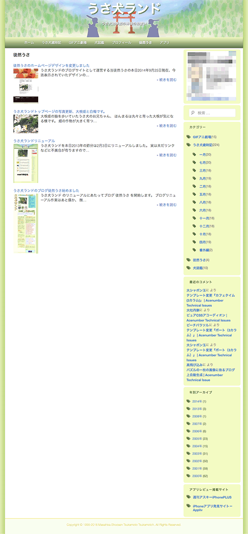 new_site_screen_shot.160310